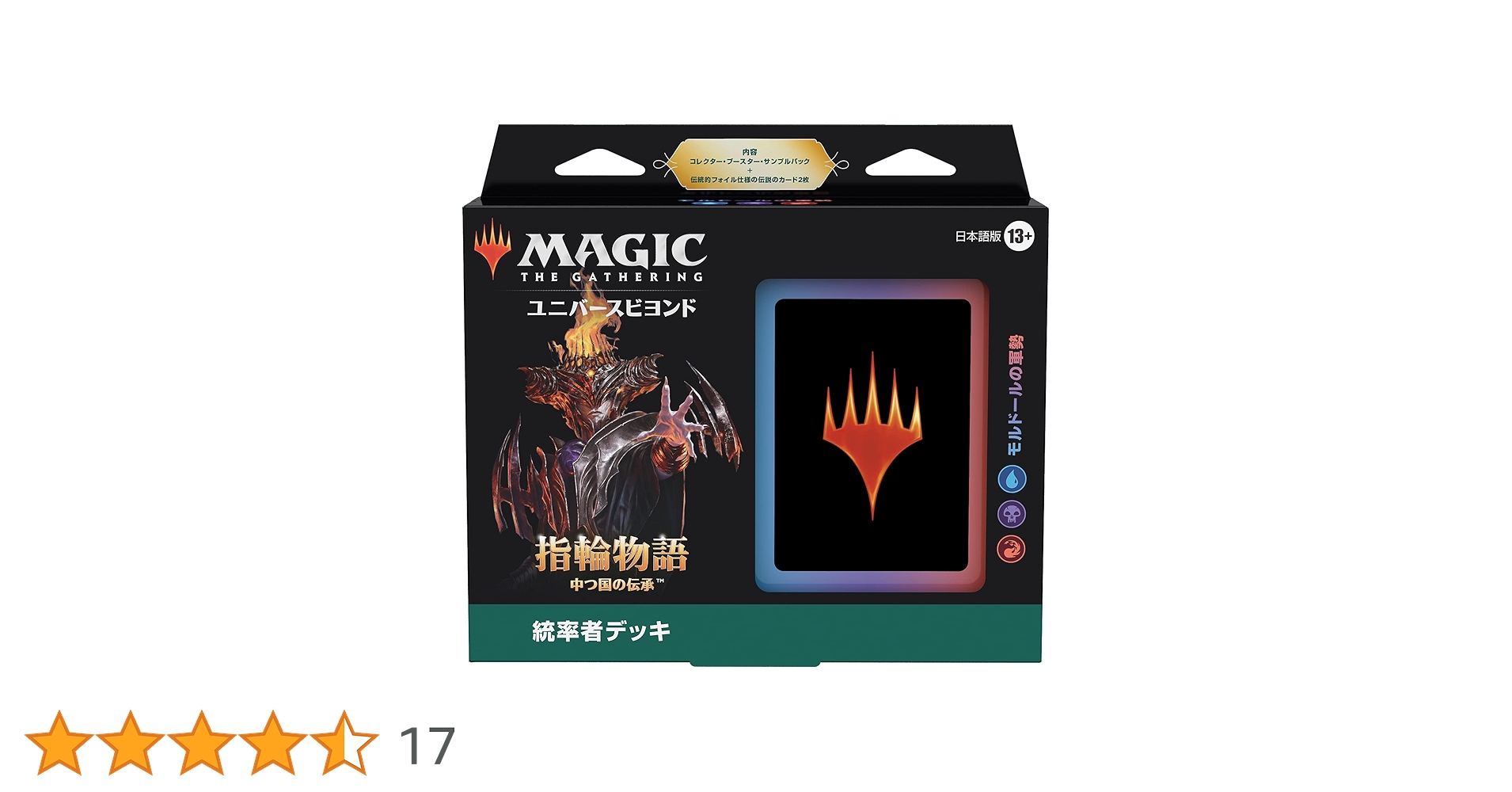MTG　指輪物語:中つ国の伝承 統率者デッキ 日本語版4種セット Amazon.co.jp: マジック:ザ・ギャザリング 指輪物語:中つ国の